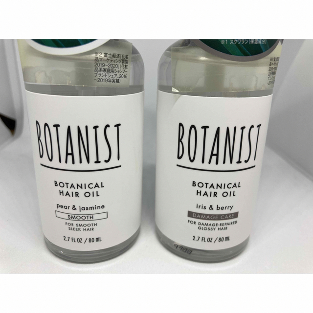 BOTANIST(ボタニスト)のBOTANIST ボタニカルヘアオイル 　２SET コスメ/美容のヘアケア/スタイリング(オイル/美容液)の商品写真