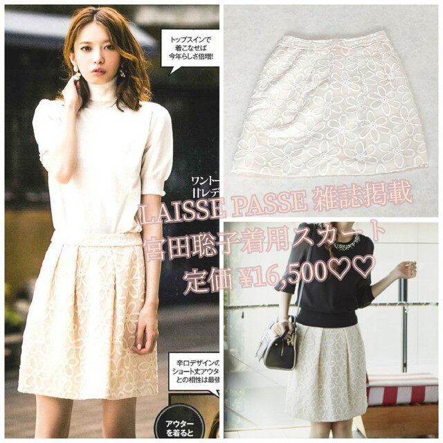 LAISSE PASSE(レッセパッセ)の雑誌掲載♡ LAISSE PASSE フラワー刺繍スカート 宮田聡子 レディースのスカート(ひざ丈スカート)の商品写真