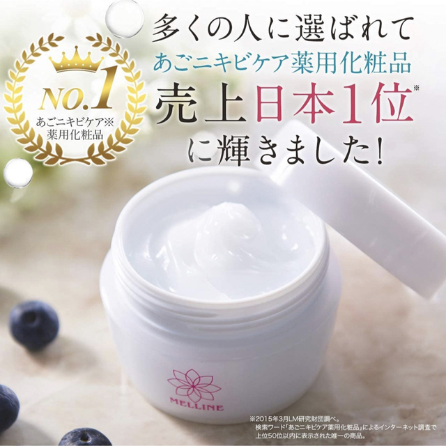 MELLINE 美白ゲルクリーム2個セット♡の通販 by sa's shop|ラクマ