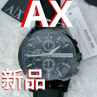 定価3万円　アルマーニエクスチェンジ　AX　腕時計　メンズ　Armani　新品