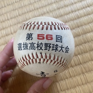 第56回選抜高校野球大会日大三島ボール(記念品/関連グッズ)