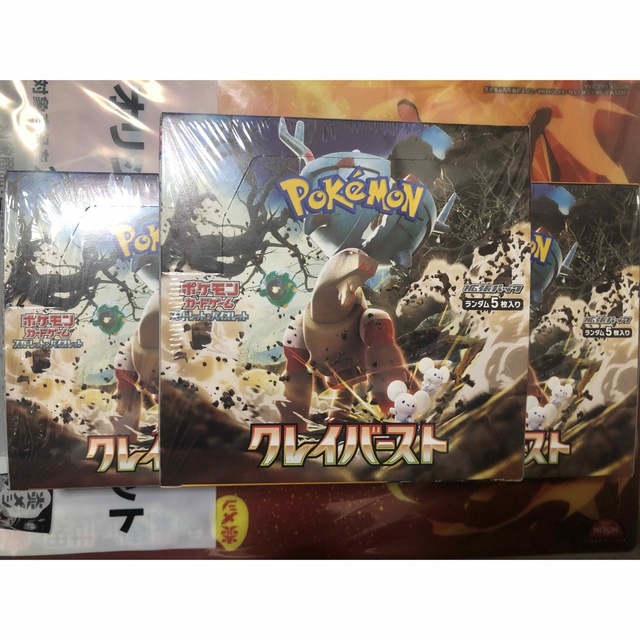 ポケモンカードクレイバースト シュリンク付き 3BOX