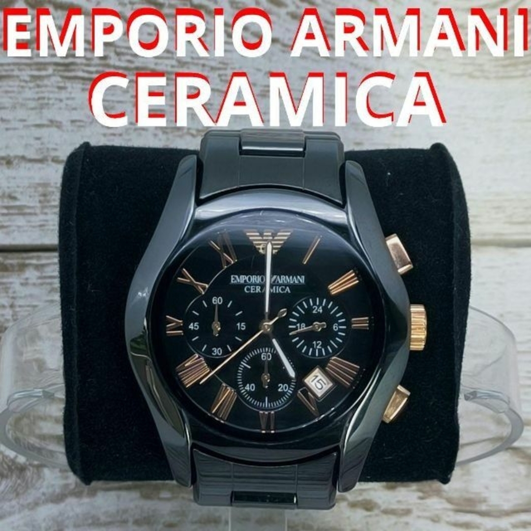 Emporio Armani - 動作品 エンポリオアルマーニ セラミック