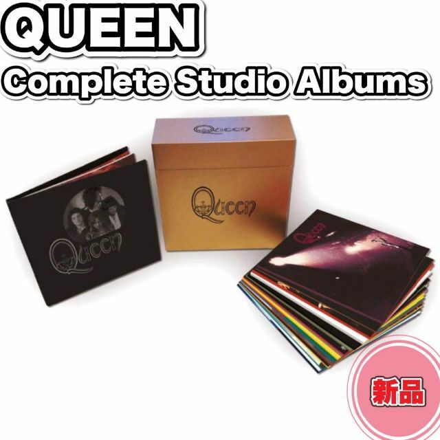 新品未開封　QUEEN Complete Studio Albums