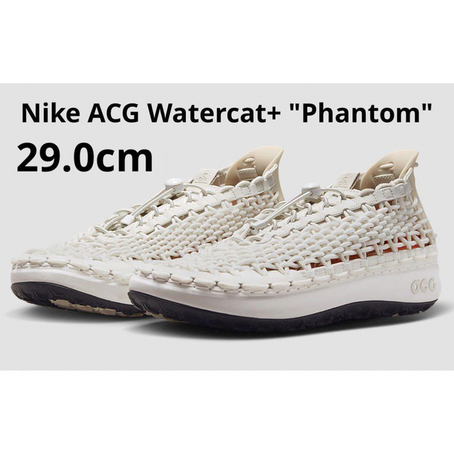 NIKE(ナイキ)の【完売品】Nike ACG Watercat+ "Phantom" メンズの靴/シューズ(スニーカー)の商品写真