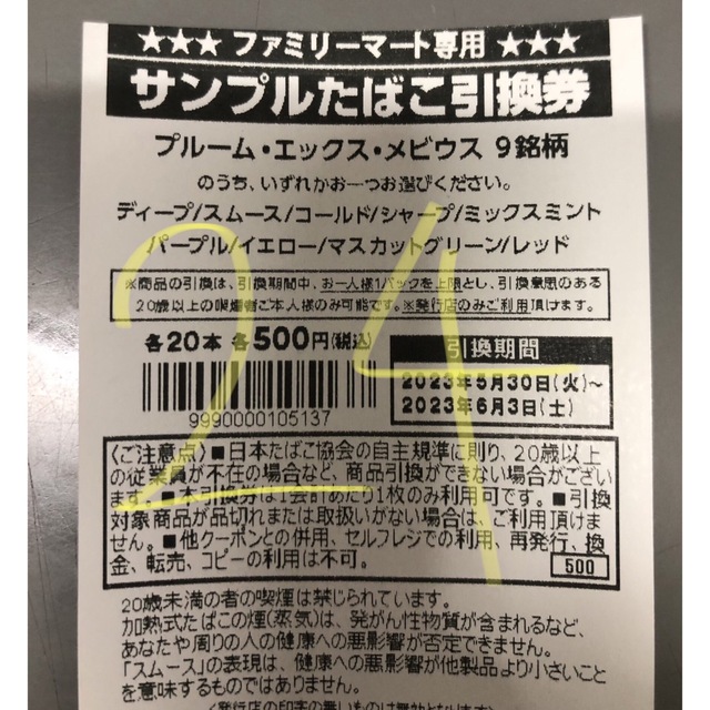 あいうえお様専用の通販 by minminmin's shop|ラクマ