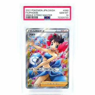人気 ポケモンカード フヨウ ARS10+ 鑑定書付き - crumiller.com