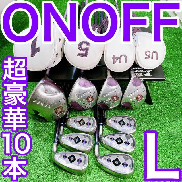 超豪華10本オノフレディースゴルフセット☆LP-414 純正ヘッドカバー付☆L-
