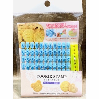 【新品/未使用】 クッキー スタンプ 文字 アルファベット/数字 英語 英字(調理道具/製菓道具)