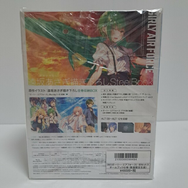 ガーリーエアフォース Blu-ray全巻セット 数量限定スチールブック仕様