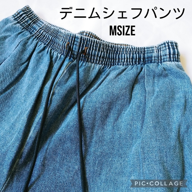 FREAK'S STORE(フリークスストア)のFREAKSSTORE フリークスストア デニムシェフパンツ ブリーチ M 綿 レディースのパンツ(デニム/ジーンズ)の商品写真