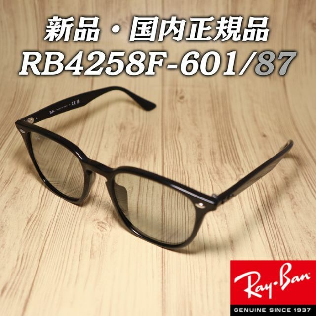 Ray-Ban(レイバン)の正規品 レイバン RB4258F-601/87 RB4258F-60187  メンズのファッション小物(サングラス/メガネ)の商品写真