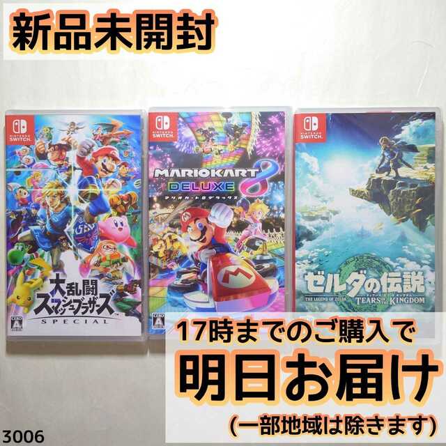 安い国産 ヤフオク! ニンテンドースイッチ ダウンロード版ソフト 3本...