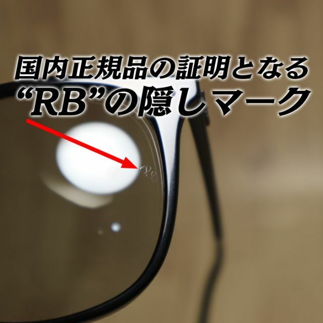 Ray-Ban(レイバン)のケース無　正規品 レイバン  RB4258F-60187  メンズのファッション小物(サングラス/メガネ)の商品写真