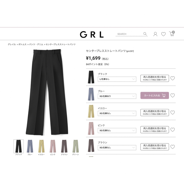 GRL(グレイル)のGRL グレイル　センタープレス　ストレートパンツ　ブラック　Ｌサイズ　新品 レディースのパンツ(その他)の商品写真