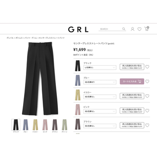 グレイル(GRL)のGRL グレイル　センタープレス　ストレートパンツ　ブラック　Ｌサイズ　新品(その他)