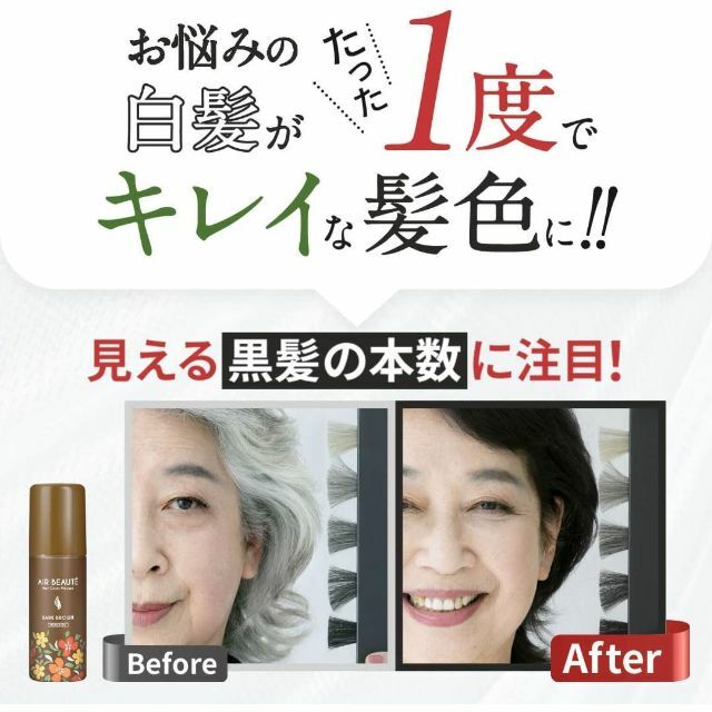 新品エールボーテ ヘアカラームース ダークブラウン 男女兼用 白髪染め ４本 通販