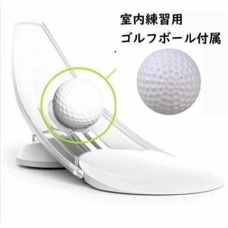 【パターカップ】ゴルフ 練習 マット スイング練習 パタートレーニング ホワイト(その他)