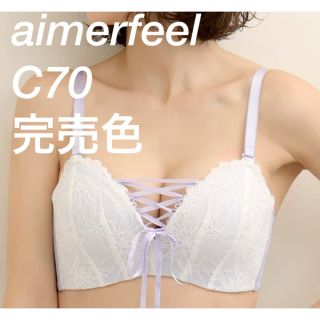 エメフィール(aimer feel)の即納aimerfeel エメフィール レースアップ C70ノンワイヤー 超盛ブラ(ブラ)