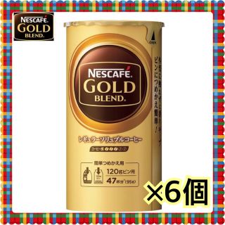 ネスレ(Nestle)のネスカフェ ゴールドブレンド エコ&システムパック 詰め替え 95g ×6個(コーヒー)