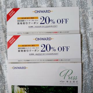 オンワード　株主優待　20％割引12回(ショッピング)