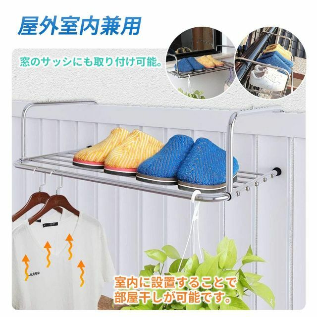 【新着商品】life_mart ベランダ用 物干しラック 窓枠 手すり 折りたた 4