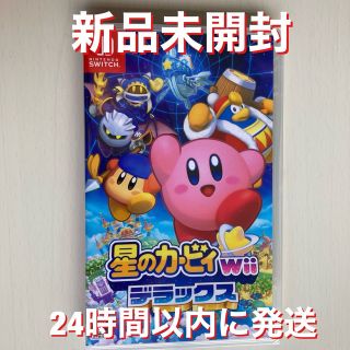 ニンテンドースイッチ(Nintendo Switch)の星のカービィ Wii デラックス Switch(家庭用ゲームソフト)