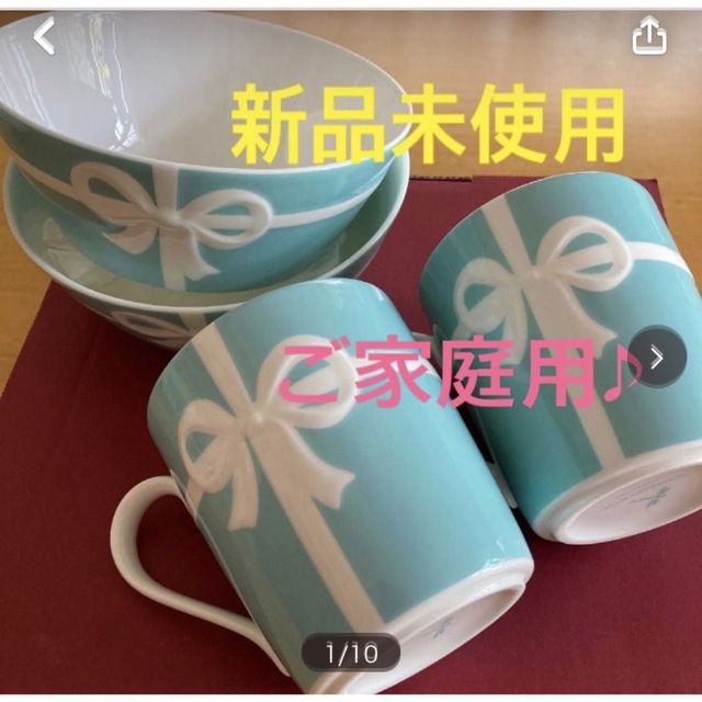 超人気の 新品未使用◇ティファニー ブルーリボン マグカップ&ボウル