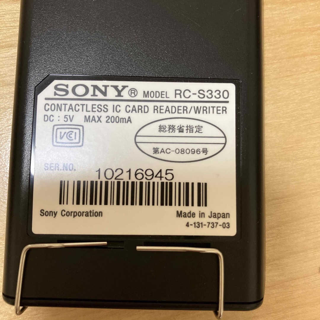 SONY(ソニー)のSONY ICカードリーダーライター パソリ RC-S330 スマホ/家電/カメラのPC/タブレット(PC周辺機器)の商品写真