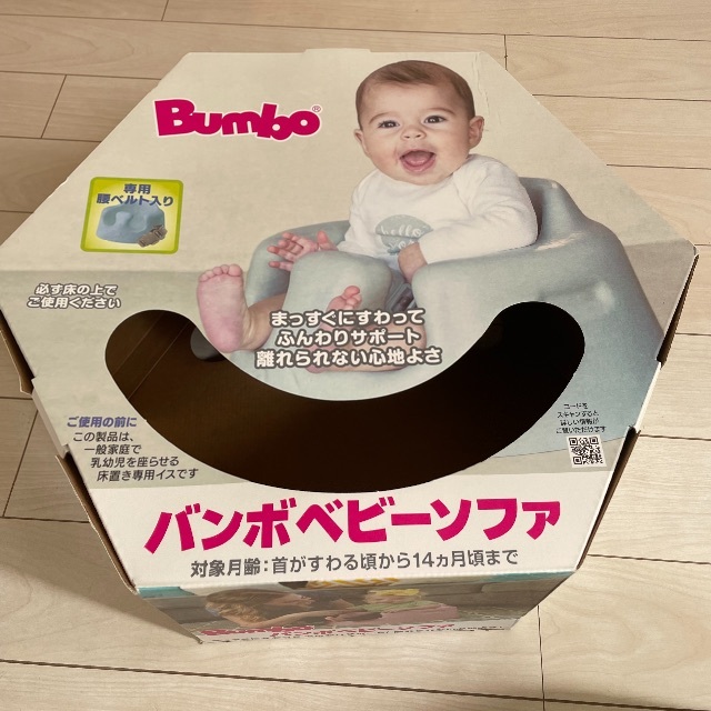 Bumbo(バンボ)のバンボ　グリーン キッズ/ベビー/マタニティの寝具/家具(その他)の商品写真