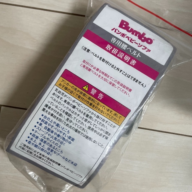 Bumbo(バンボ)のバンボ　グリーン キッズ/ベビー/マタニティの寝具/家具(その他)の商品写真