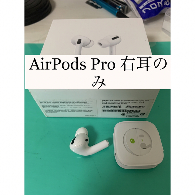 Apple - AirPods Pro 右耳のみの通販 by yuki's shop｜アップルならラクマ