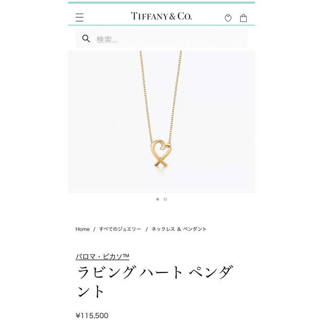 Tiffany & Co.(ティファニー)のTIFFANY &Co. ラビング ハート ペンダントネックレス パロマ・ピカソ レディースのアクセサリー(ネックレス)の商品写真