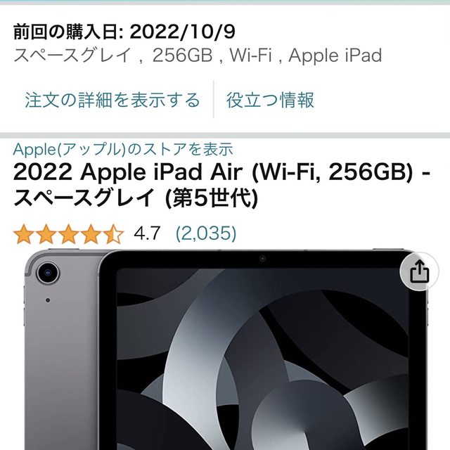 iPad - Apple iPad Air (Wi-Fi, 256GB) スペースグレイの通販 by v