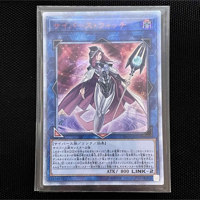 遊戯王 サイバース・ウィッチ 20th シークレット 20thシク 12705円