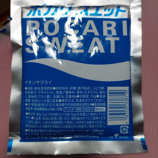 大塚製薬(オオツカセイヤク)のポカリスエット 食品/飲料/酒の飲料(その他)の商品写真