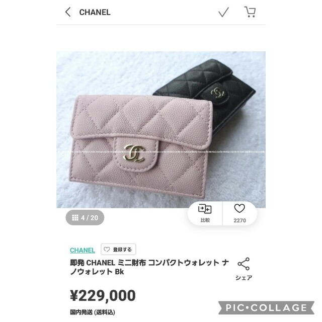 CHANEL(シャネル)の【ご専用】ありがとうございましたε٩(๑>▽<)۶з レディースのファッション小物(財布)の商品写真