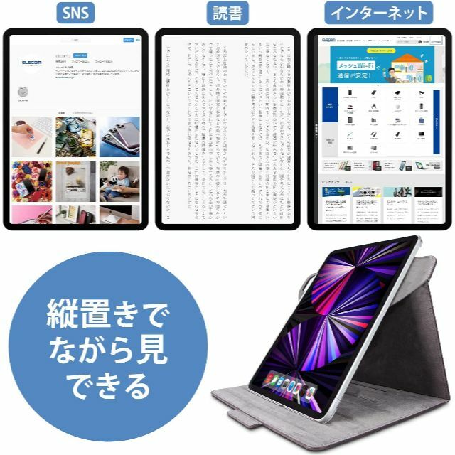 ELECOM(エレコム)のiPad Pro 第4/3/2世代 11インチ ケース カバー (ブラック) スマホ/家電/カメラのPC/タブレット(タブレット)の商品写真