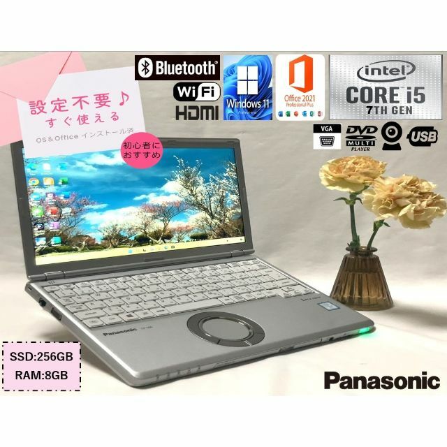 重量0.9kg DVDマルチ 12型 Panasonic SZ6 i5 7世代