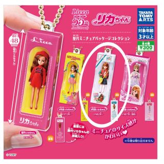 リカちゃん　ミニチュアパッケージコレクション　ガチャガチャ　カプセルトイ(キャラクターグッズ)