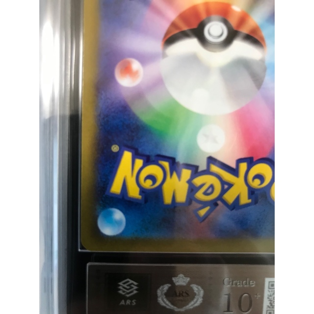 ポケモンカード　カミツレのきらめき　SR ARS10＋(PSA10以上) 超美品日本語