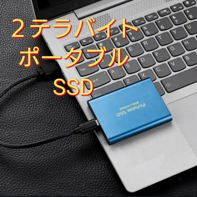 外付けポータブルSSD ２テラバイト シルバー