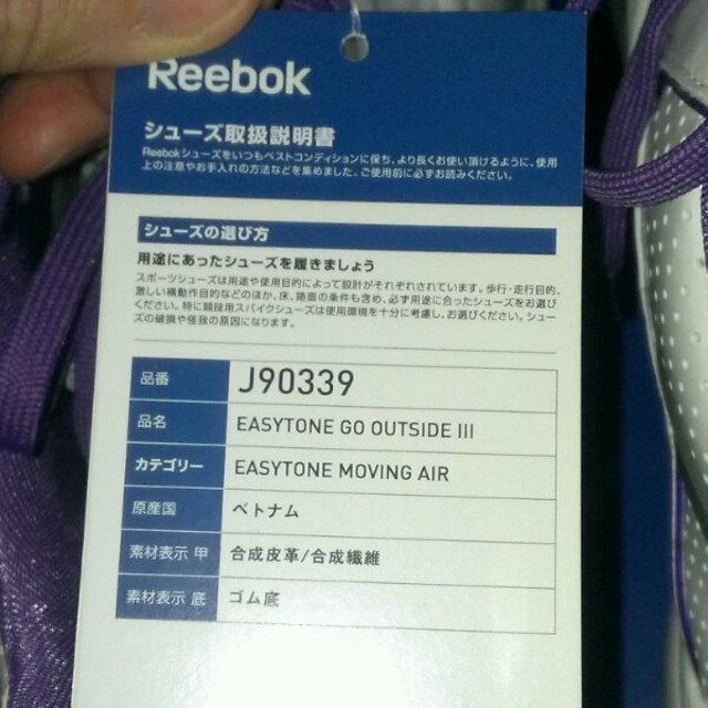 Reebok(リーボック)の新品タグつき イージートーン レディースの靴/シューズ(スニーカー)の商品写真