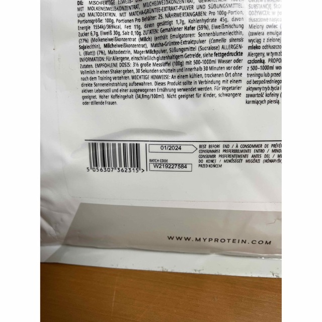 MYPROTEIN - レバニラ様専用 マイプロテイン ウエイトゲイナー 2.5kg×2