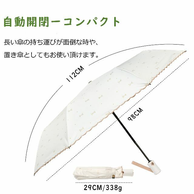【色: オフ】折りたたみ傘 日傘 uvカット 100 遮光 自動開閉 おりたたみ 5