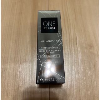 ワンバイコーセー(ONE BY KOSE（KOSE）)のONE BY KOSE メラノショット W レギュラーサイズ(40ml)(美容液)