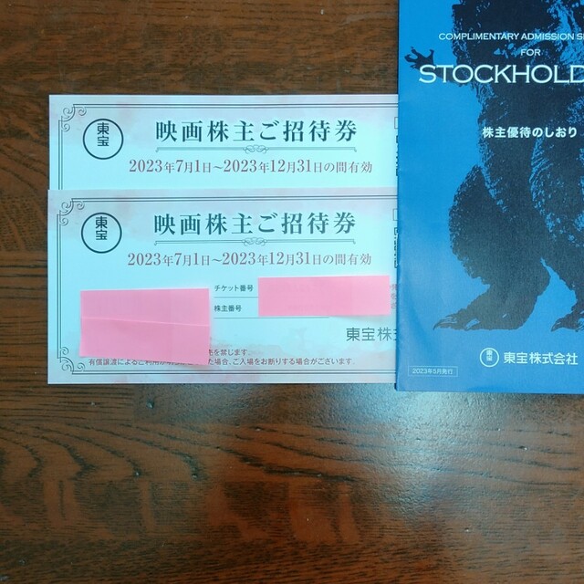 東宝株主優待券　映画招待券　２枚 チケットの映画(その他)の商品写真