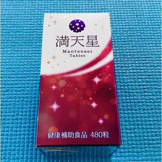 健康食品満天星