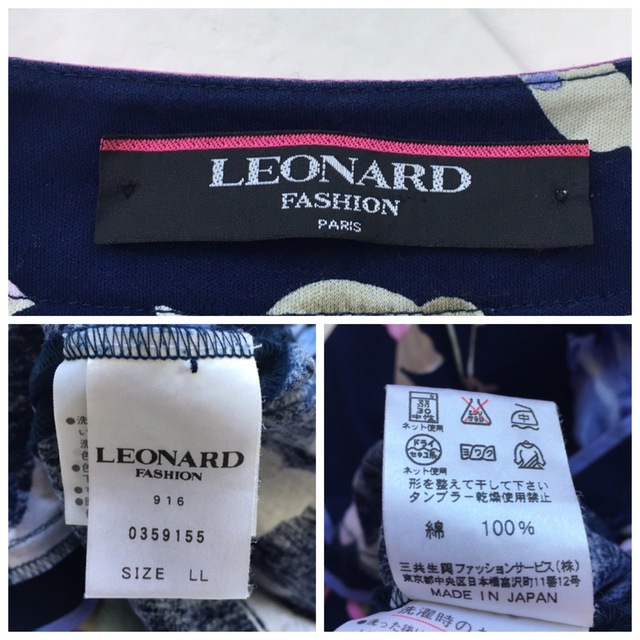 美品 LEONARD レオナール コットンストレッチ 花柄 カーディガン