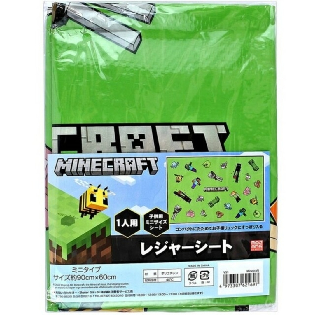 マイクラ★レジャーシート&カトラリートリオ エンタメ/ホビーのフィギュア(ゲームキャラクター)の商品写真